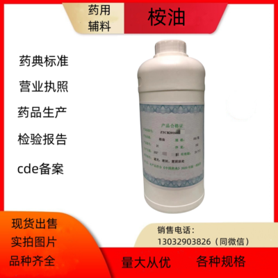 藥用級(jí)糊精 片劑的賦形劑和填充劑 實(shí)驗(yàn)申報(bào) 研發(fā)小試